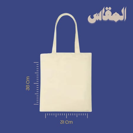 توت باق - حسب الطلب