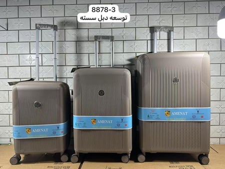 طقم شنط سفر ضد الكسر 3 قطع