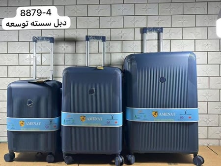 طقم شنط سفر ضد الكسر 3 قطع