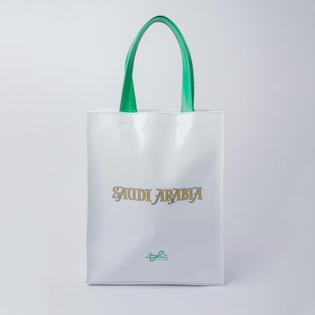 حقيبة السعودية