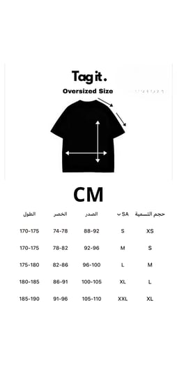 تيشيرت Oversized مغسول