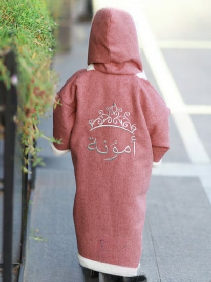 فروه شتويه بالاسم