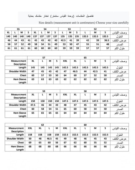 ثوب العماد رسمي سكري كبك