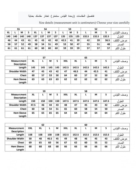 ثوب العماد الرسمي رصاصي سادة من ملبوسات العماد