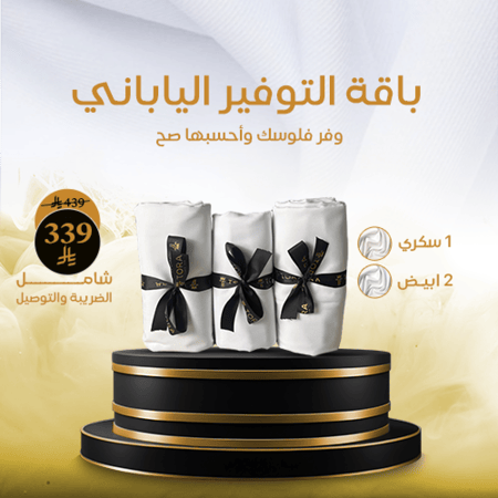 باقة التوفير الياباني