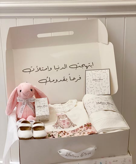 هدية مولودة طقم انيق من نكست انيقة