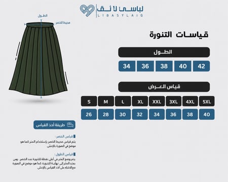 تنورة مدرسة متوسط زيتي بخصر مطاطي - لباسي