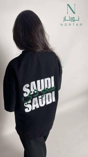 تيشيرت اليوم الوطني