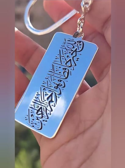 ميداليه بحفر الاسم