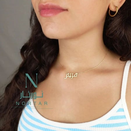 سلسال بخط جميل بالأسم