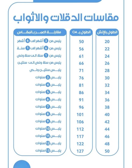 دقلة  مطرزه بالأسم