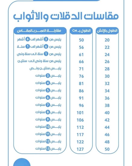 دقلة مطرزه بالأسم
