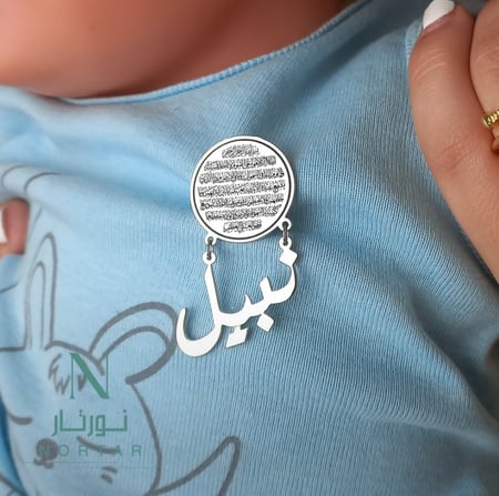 بروش مواليد بالأسم