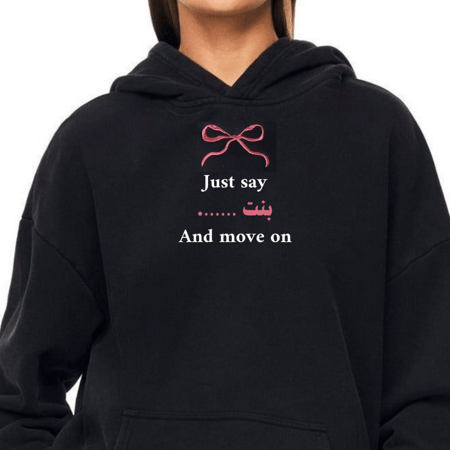 هودي اخر العنقود