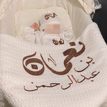 هدية مواليد مميزة - 3 قطع تطريز