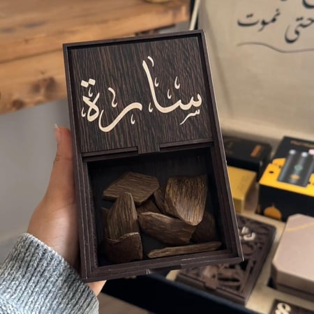 علبة بخور نسائية مع نحت الاسم لمسة تطريز