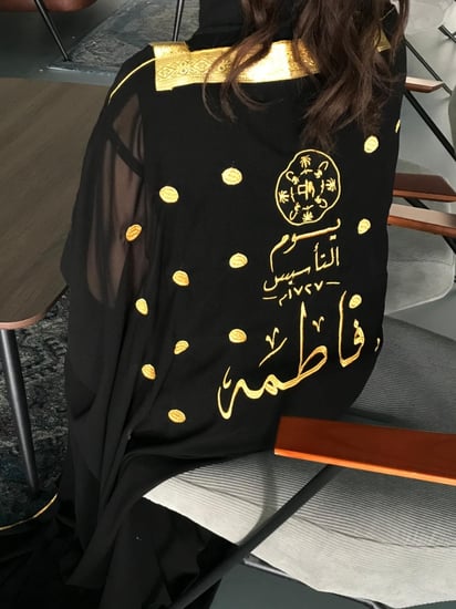 بشت يوم التأسيس نسائي بالاسم و الشعار حسب الطلب