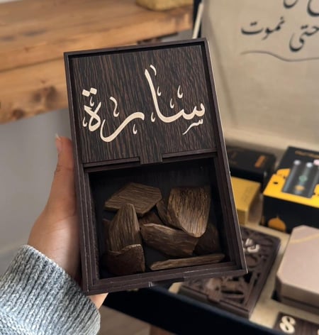 علبة بخور نسائية مع نحت الاسم لمسة تطريز