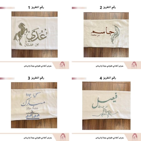 تعليقة رمية سلة موسى مع التطريز