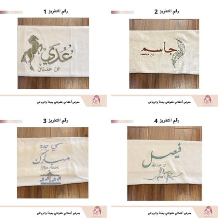 تعليقة رمية سلة موسى مع التطريز