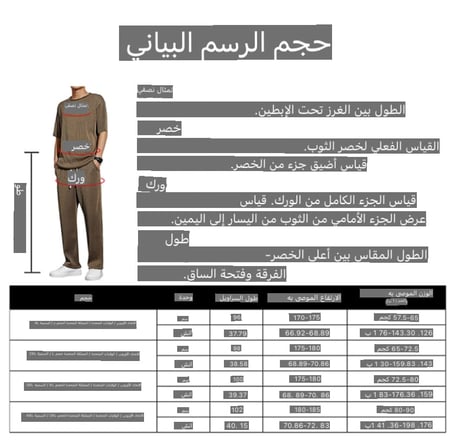 طقم  ملابس كاجوال يتماشى مع الجميع