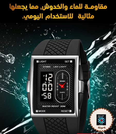 ساعة Skmei الرياضية الرقمية للرجال
