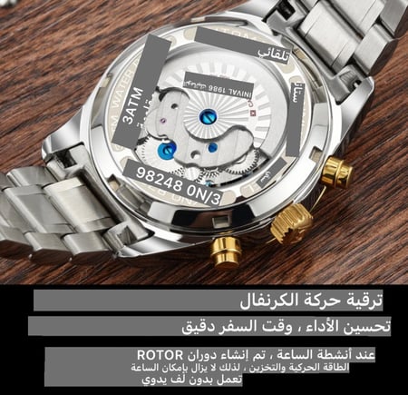 ساعة كارنيفال السويسرية الاتوماتيكية الفخمة للرجال , تمزج بين الأناقة الفاخرة والأداء الرفيع، مقدمة لك تجربة فريدة من نوعها في عالم الساعات الفاخرة. تصميم راقٍ وتقنيات حديثة يجتمعان لتقديم لمسة من الفخامة والدقة في كل لحظة