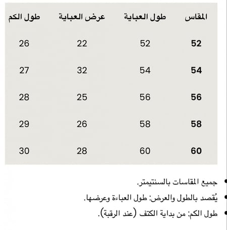 عباية x كلاسيك بتداخل ذهبي خفيف