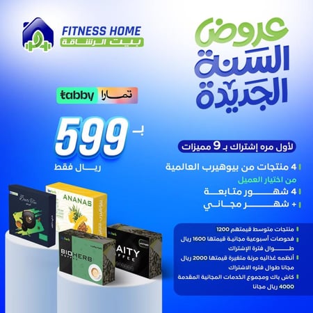 باقة الانطلاق