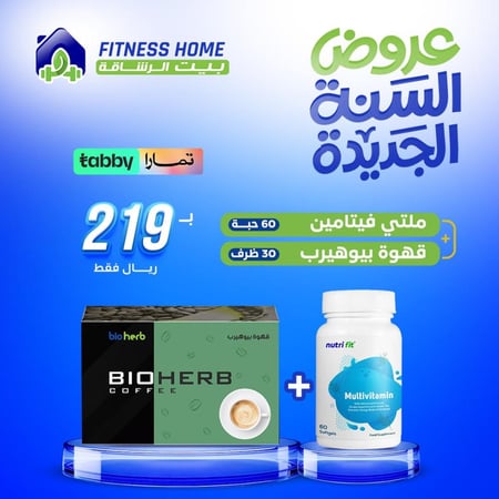 قهوة بيوهيرب + مالتي فيتامين