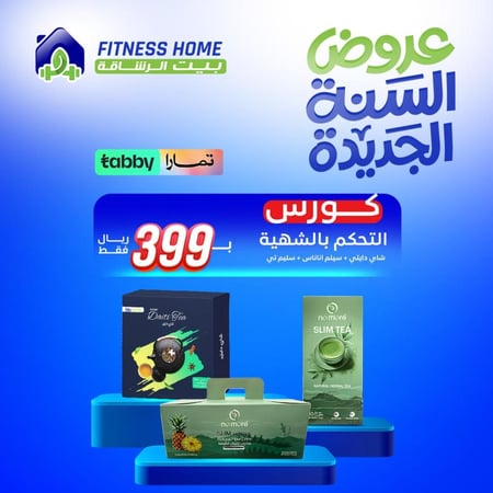 كورس التحكم بالشهيه