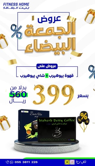 دايتي كوفي +شاي دايتي