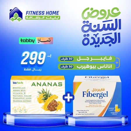فايبرجيل + الاناناس