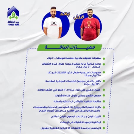 الباقة الذكية