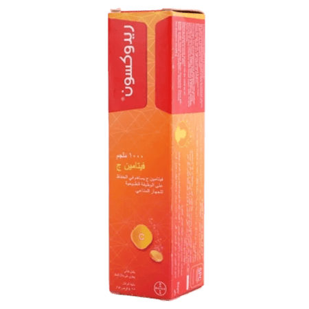 ريدوكسون فيتامين سي 1000 مجم 15 قرص فوار