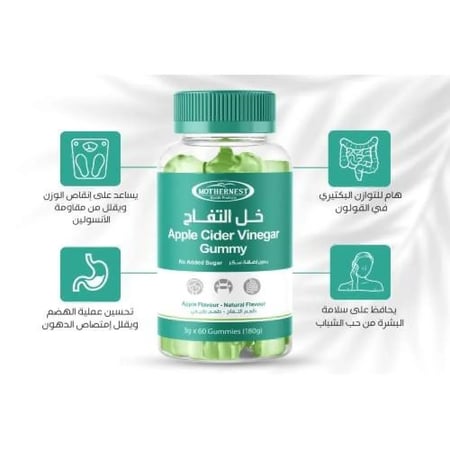 خل التفاح، 60 علكة