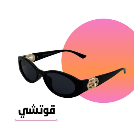 نظارة قوتشي أسود بيضاوي بعدسة سوداء