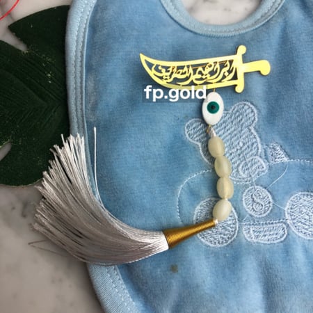 بروش السبحه السيف مطلي ذهب مع خرزه زرقاء بيضاوي ودندوش