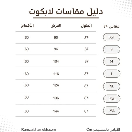 لابكوت اسود اوروبي