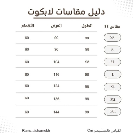 لابكوت كحلي