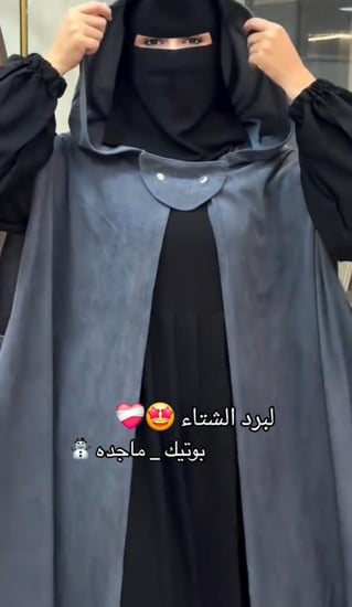 شال الأميره