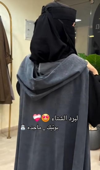 شال الأميره