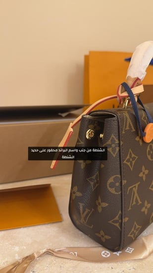 شنطة لويس فيتون