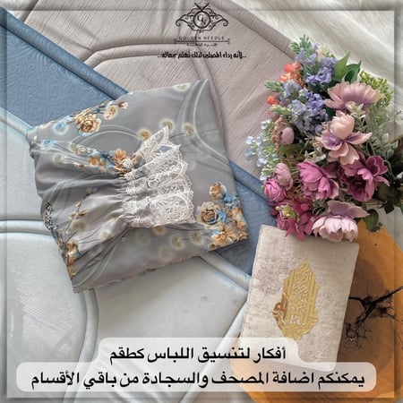 لباس صلاة بطرحة رمادي