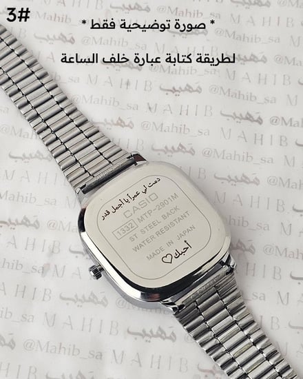 ساعة كاسيو بالاسم ( بيضاء )