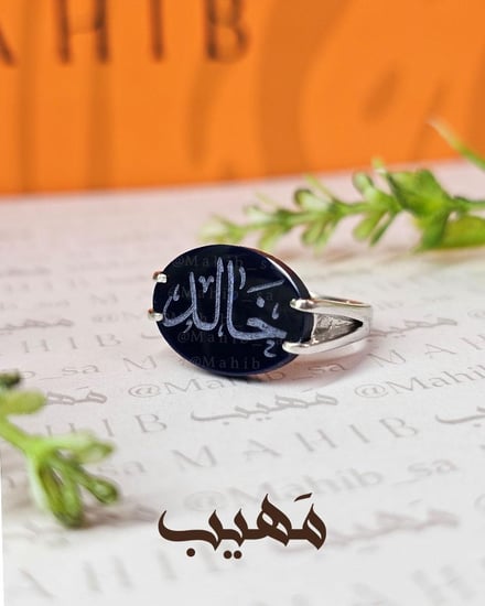 خاتم ملكي كحلي  ( لون الخط كحلي )