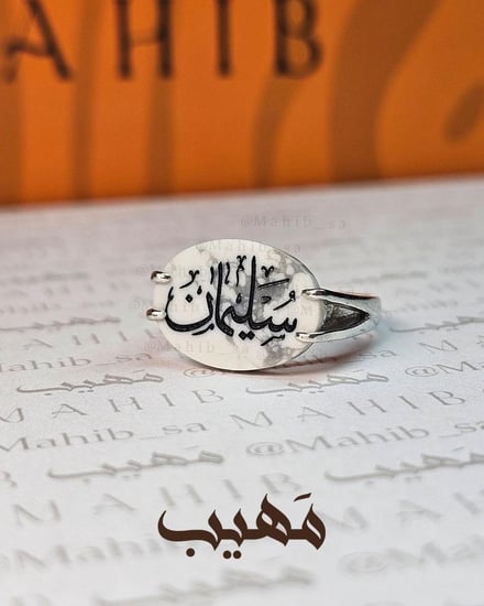خاتم ملكي ( ابيض رخامي )