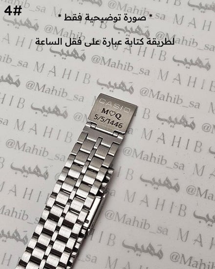 ساعة كاسيو بالاسم ( ابيض )