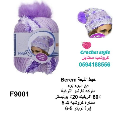 خيط القبعة f9001”