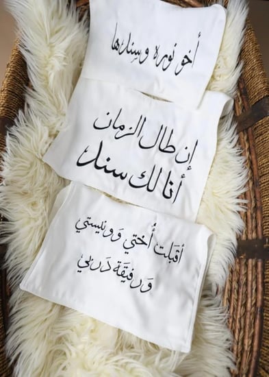 وشاح تطريز للاطفال